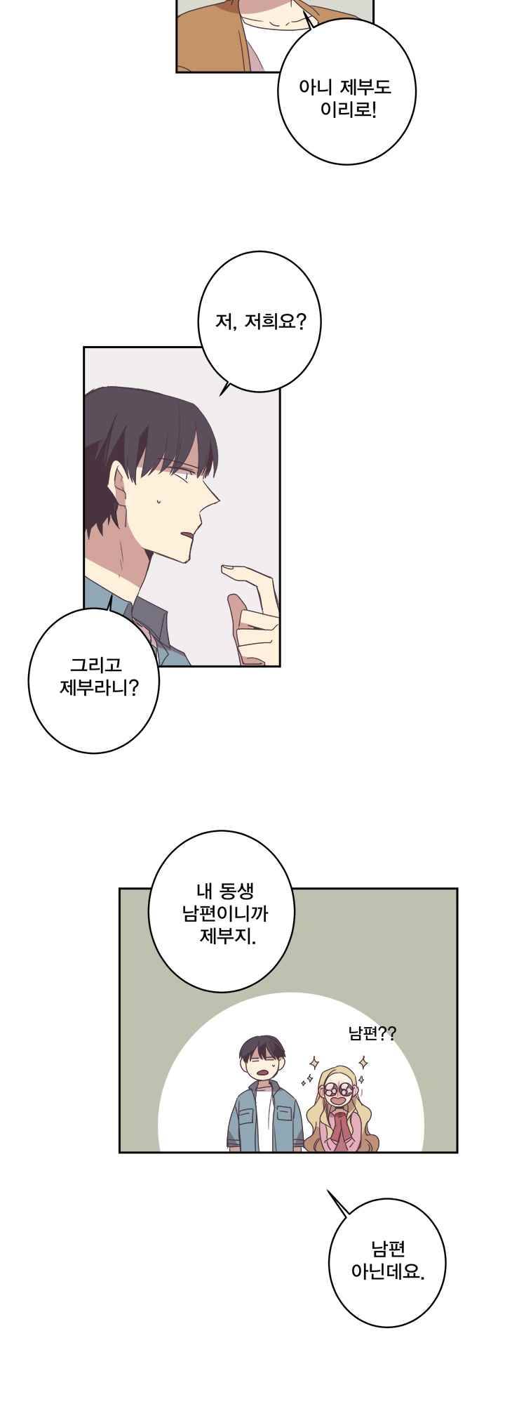 징크스의 연인 시즌2 13화 7