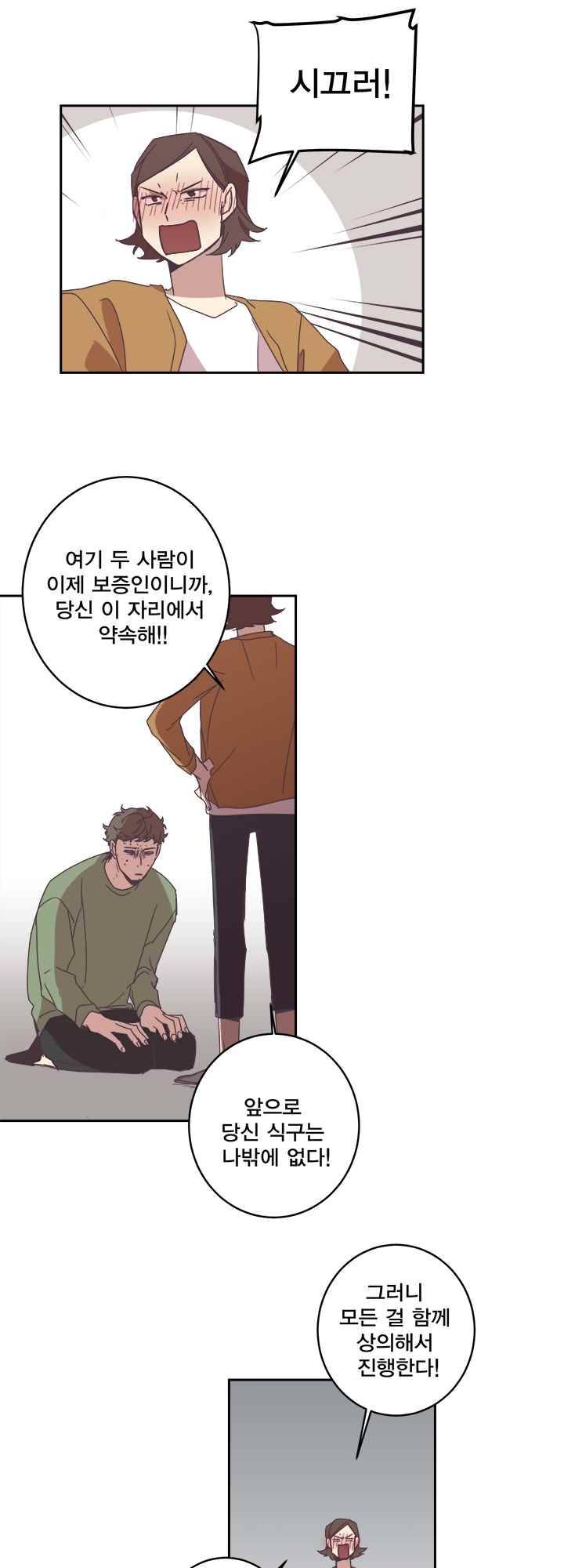 징크스의 연인 시즌2 13화 8