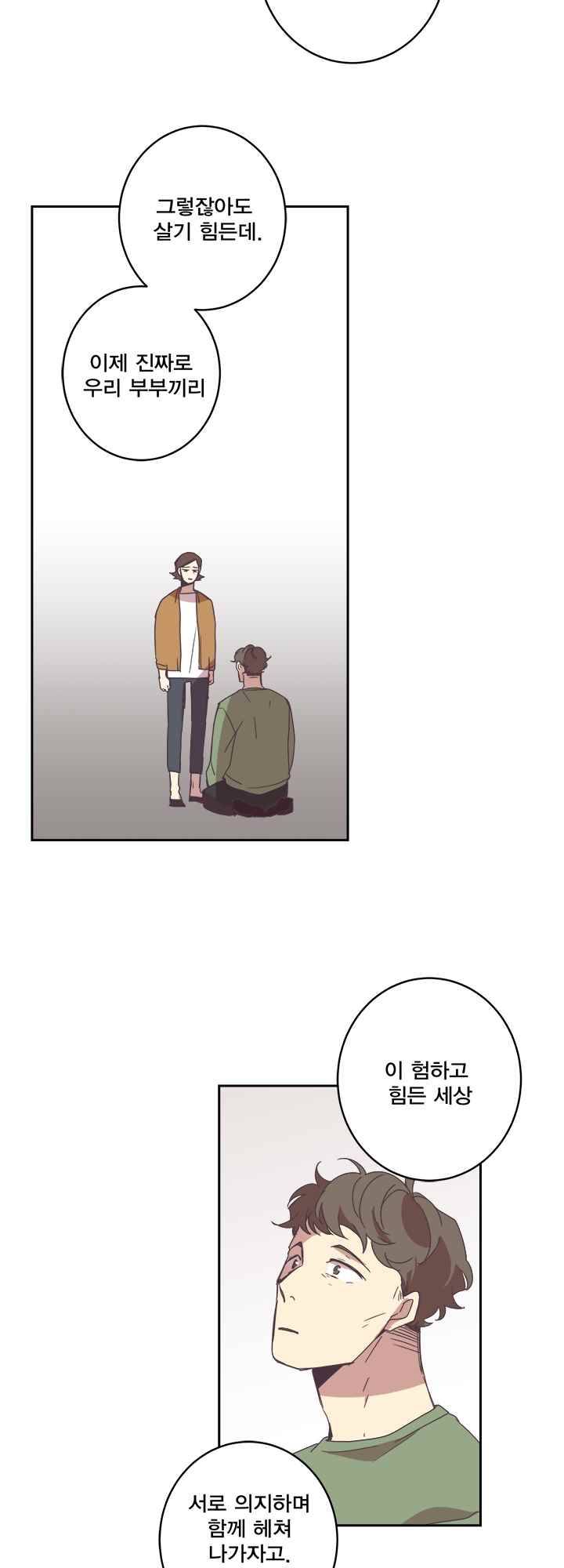 징크스의 연인 시즌2 13화 11