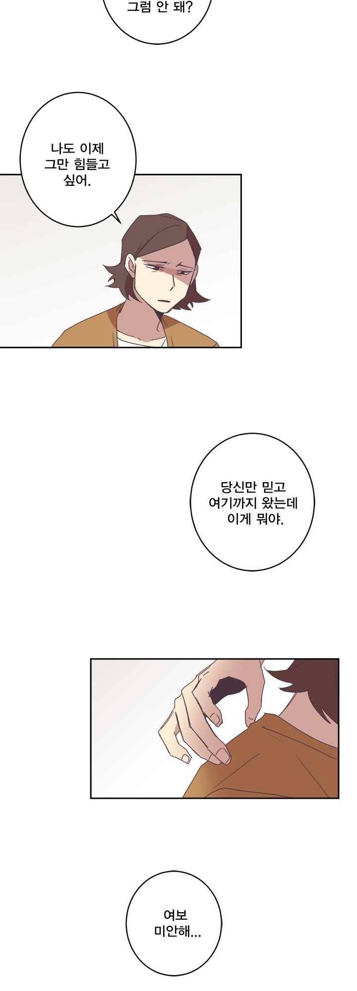 징크스의 연인 시즌2 13화 12