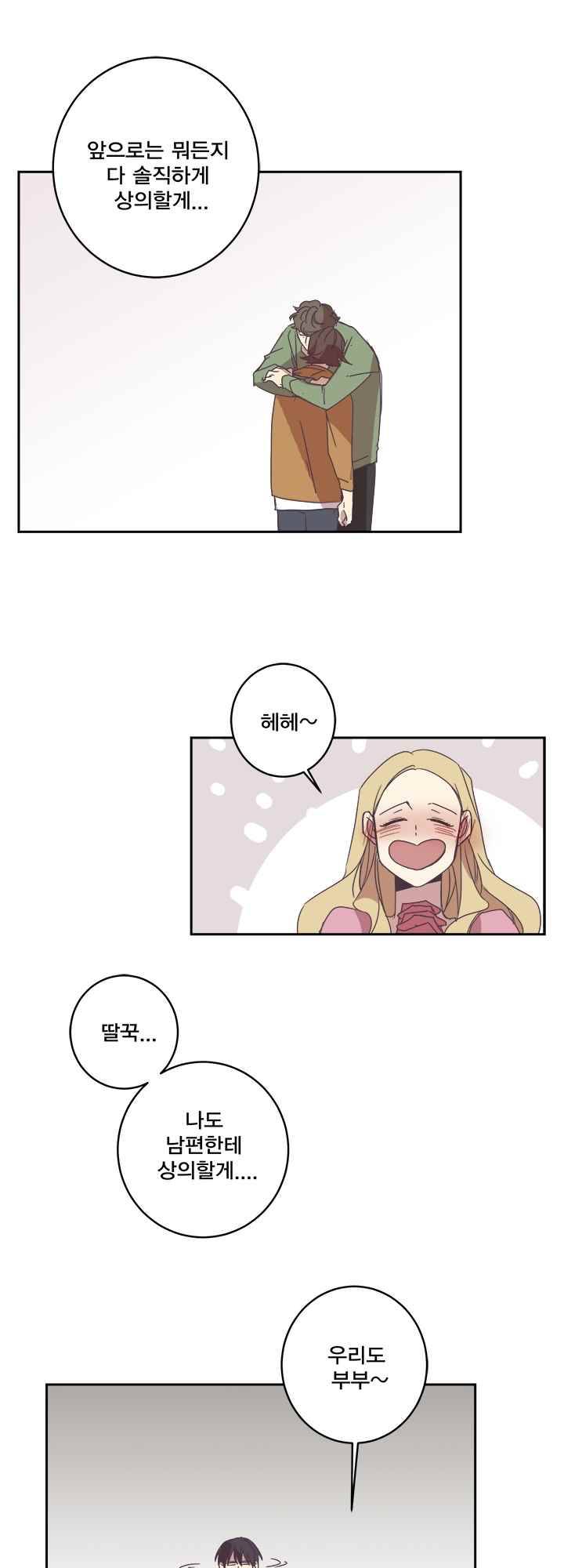 징크스의 연인 시즌2 13화 13