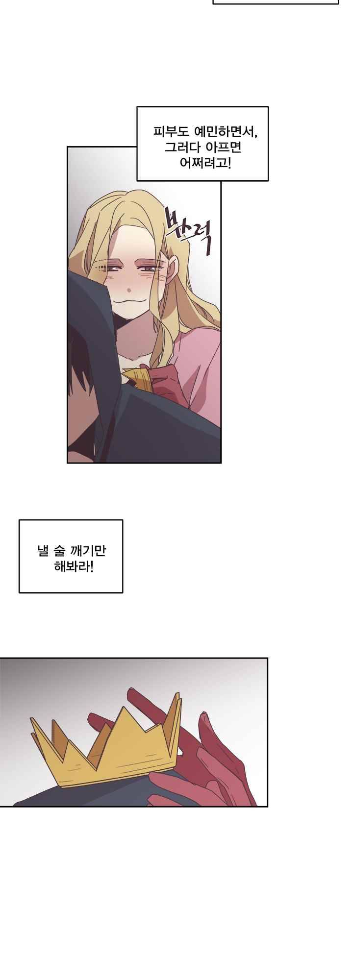 징크스의 연인 시즌2 13화 16