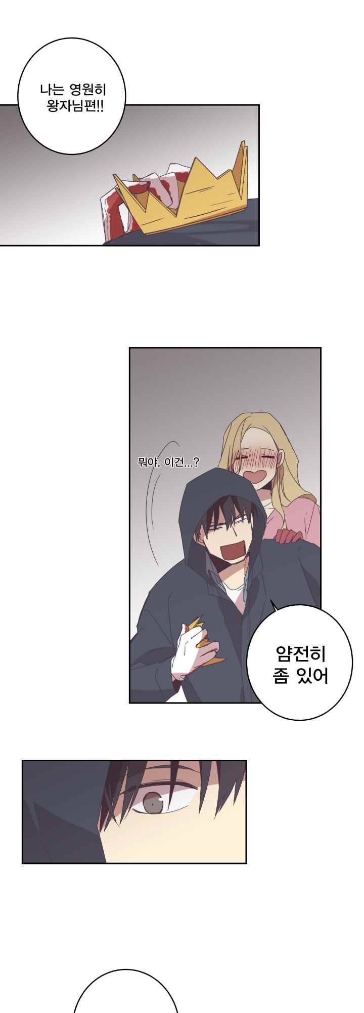 징크스의 연인 시즌2 13화 18