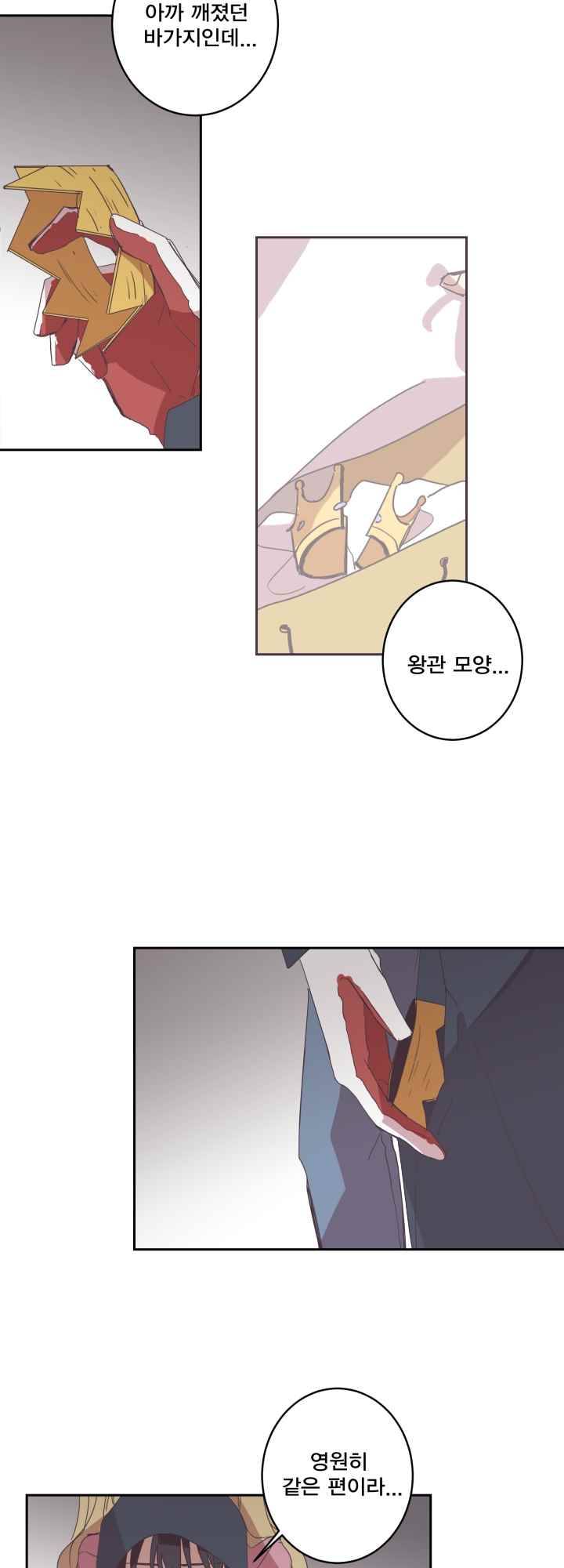 징크스의 연인 시즌2 13화 19