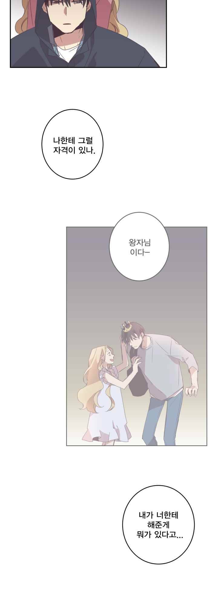 징크스의 연인 시즌2 13화 20