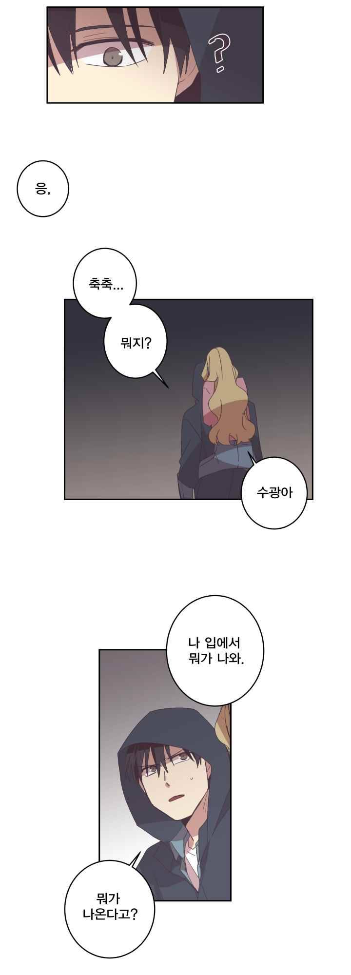 징크스의 연인 시즌2 13화 21