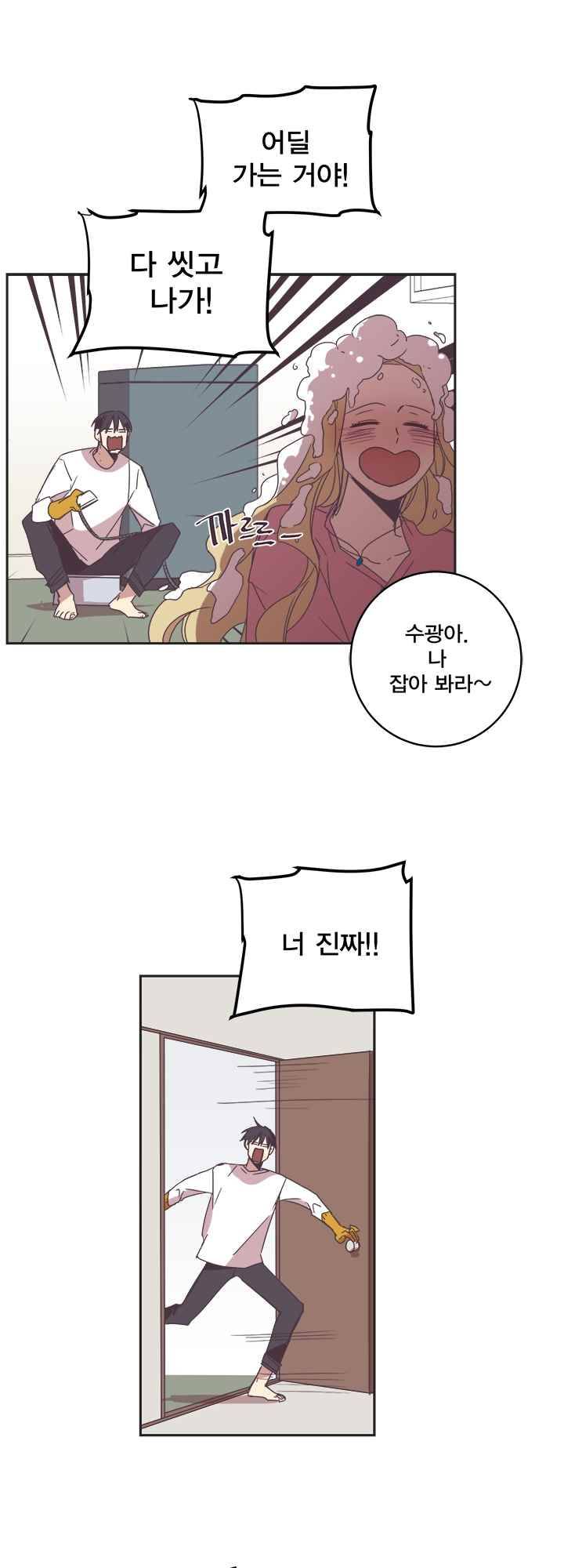 징크스의 연인 시즌2 13화 23