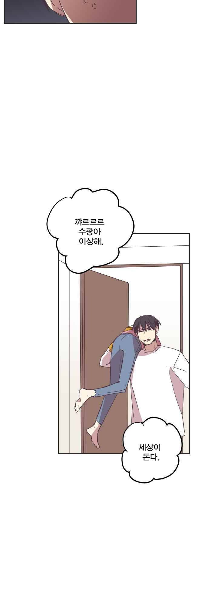 징크스의 연인 시즌2 13화 25