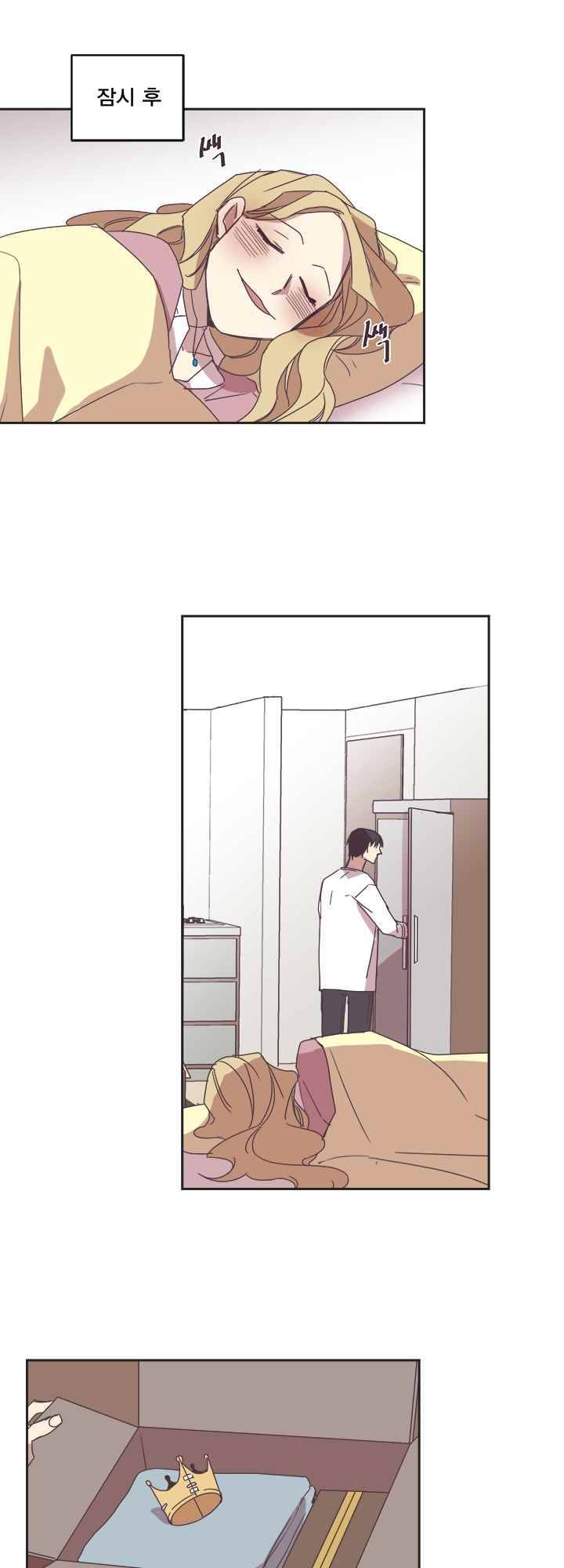 징크스의 연인 시즌2 13화 26