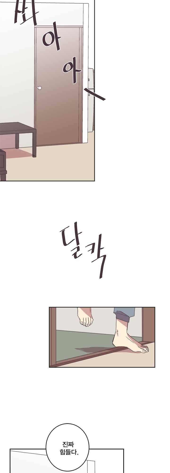 징크스의 연인 시즌2 13화 28