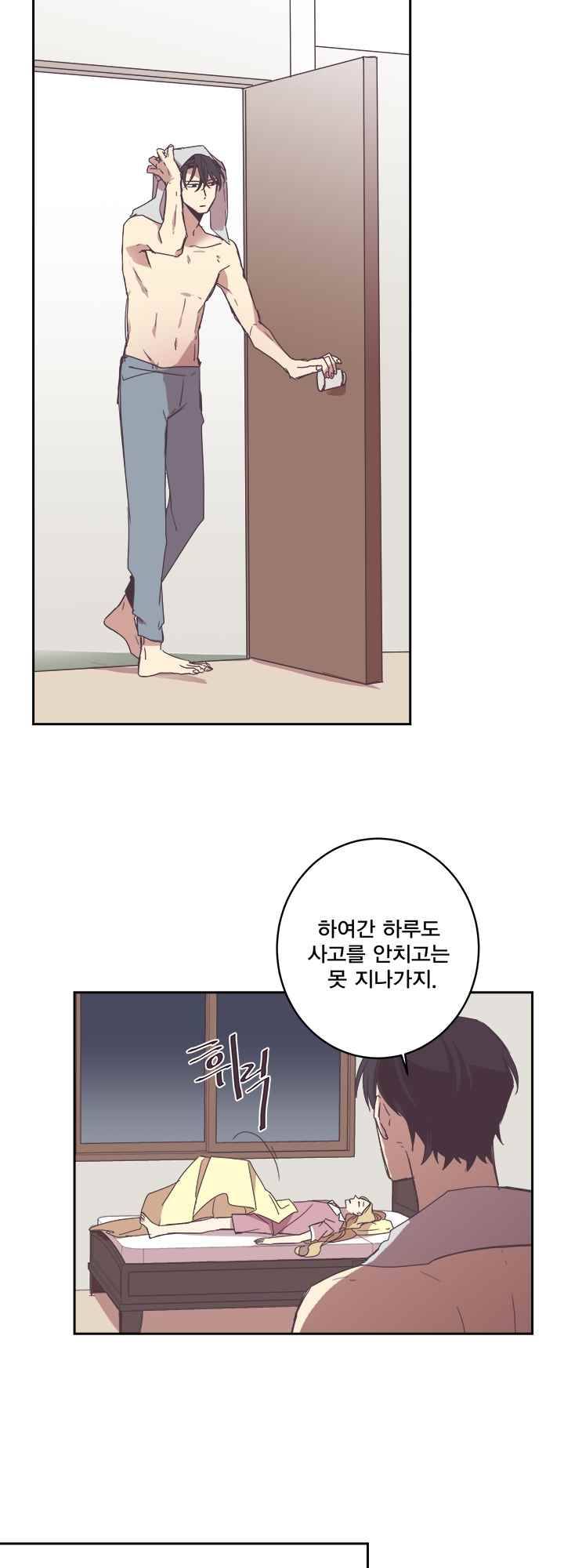 징크스의 연인 시즌2 13화 29