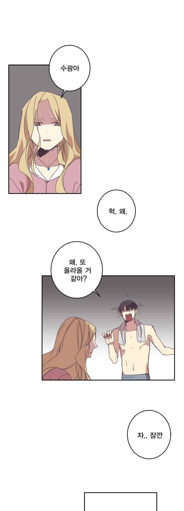 징크스의 연인 시즌2 13화 31