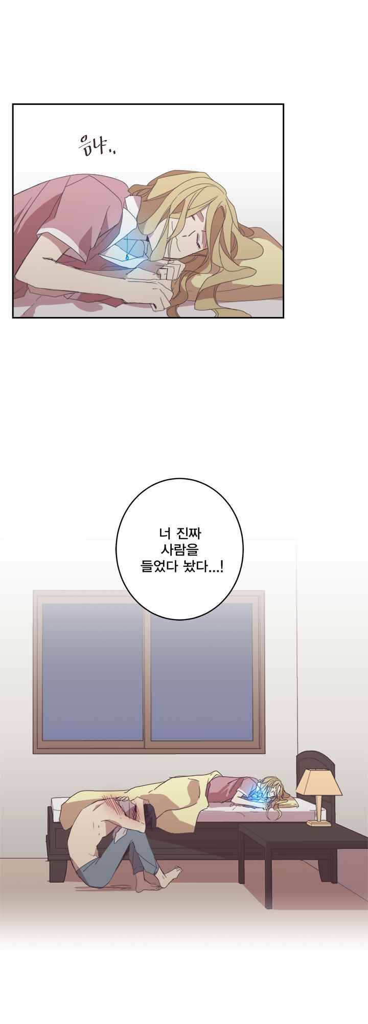 징크스의 연인 시즌2 13화 36
