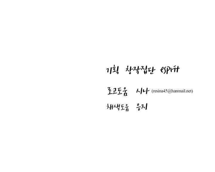 징크스의 연인 시즌2 13화 37