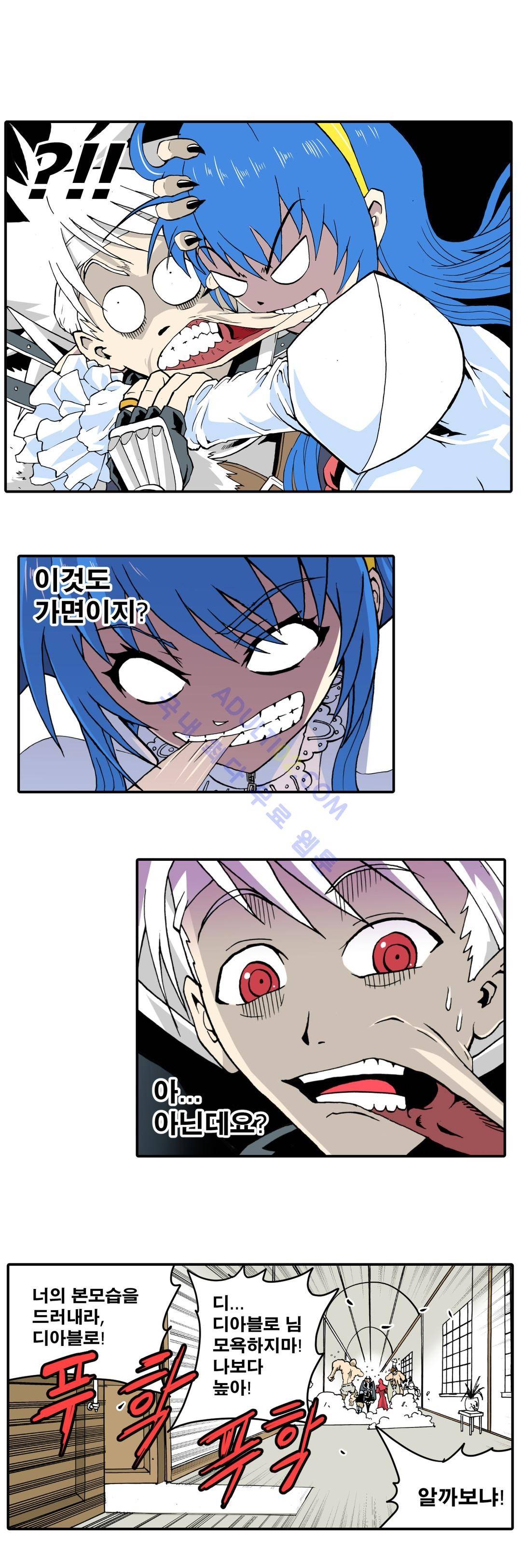 마왕성 공주님 13화 5