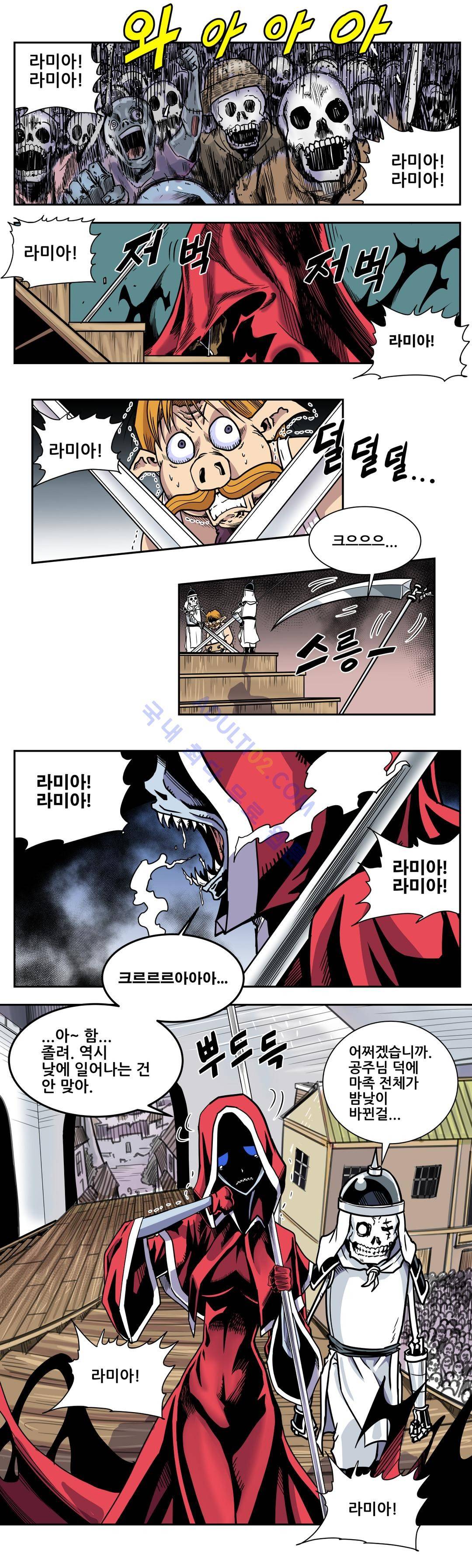 마왕성 공주님 22화 4