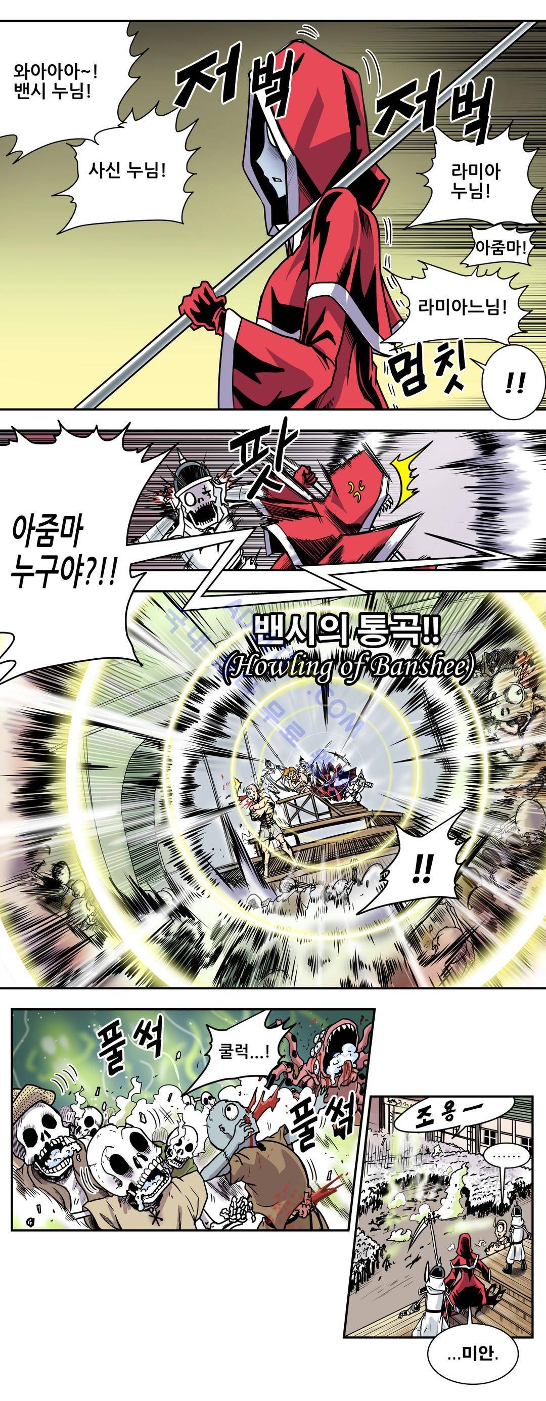마왕성 공주님 22화 5