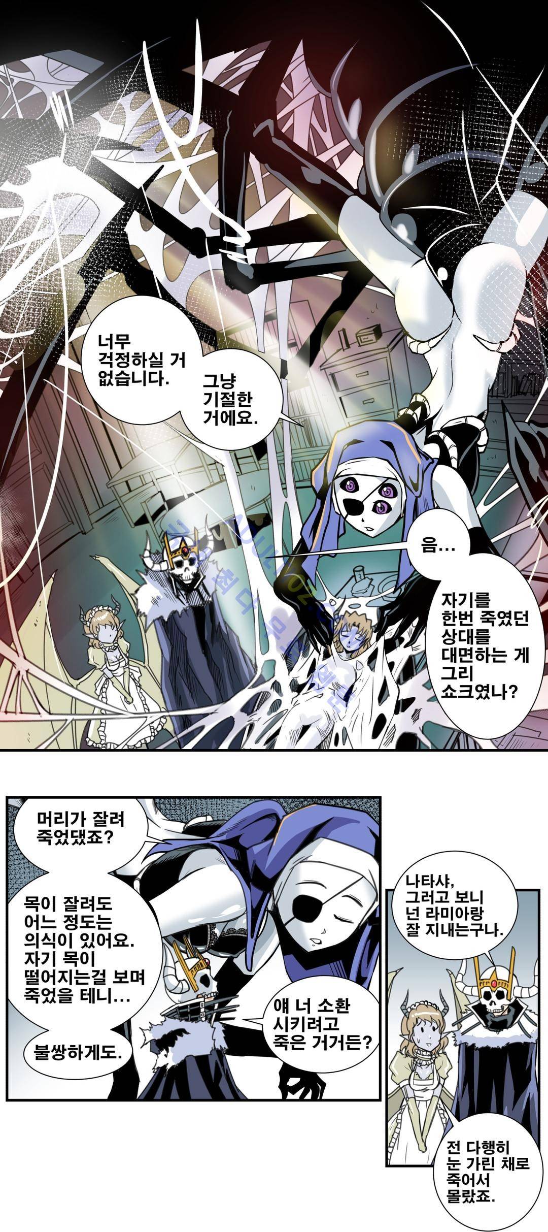 마왕성 공주님 41화 1