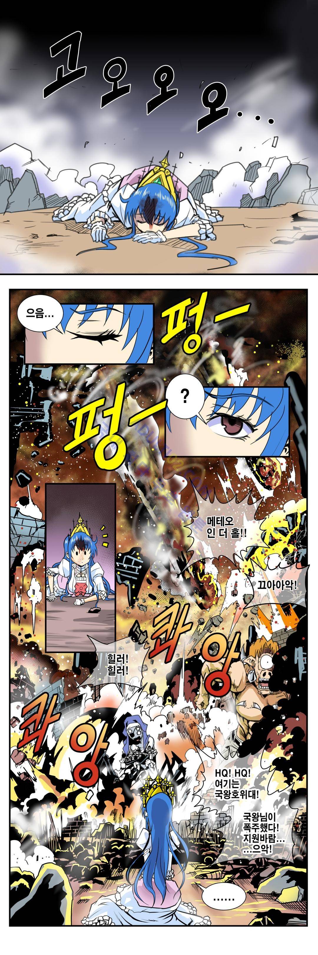 마왕성 공주님 49화 1