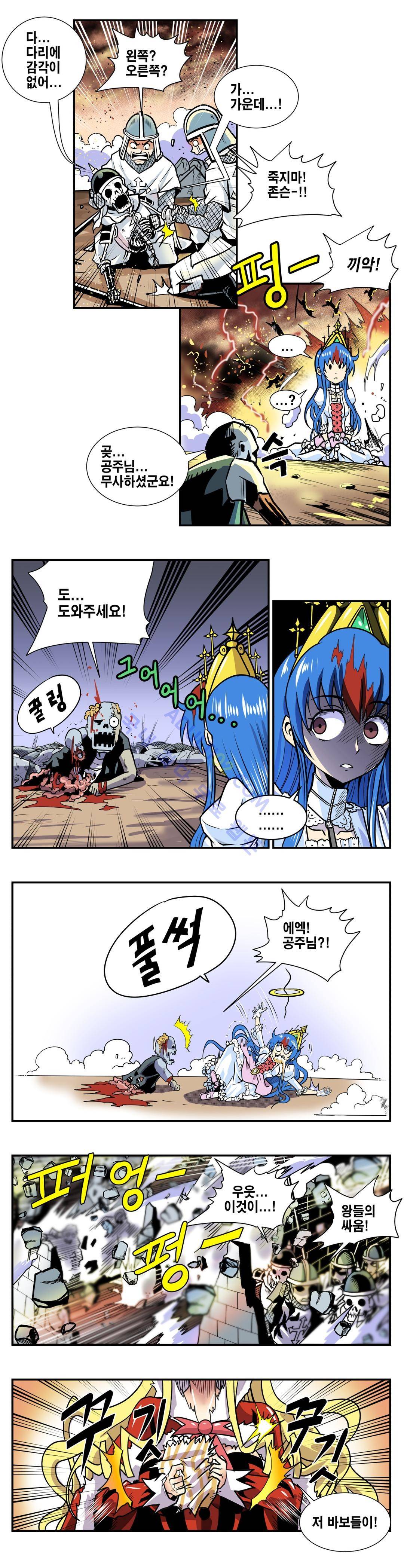 마왕성 공주님 49화 2