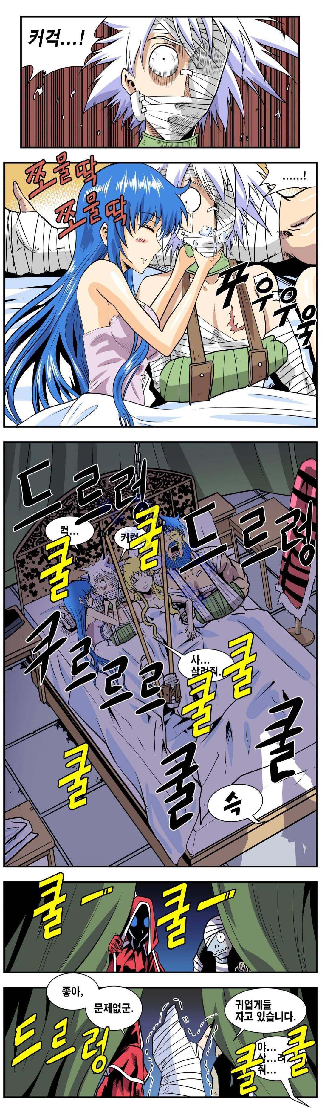 마왕성 공주님 59화 3