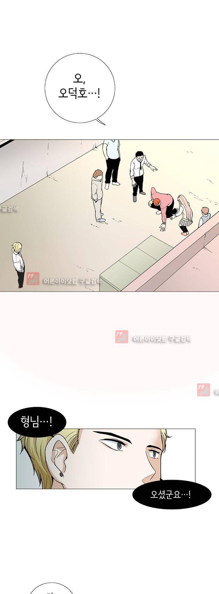 인형을 만드는 남자 8화 1