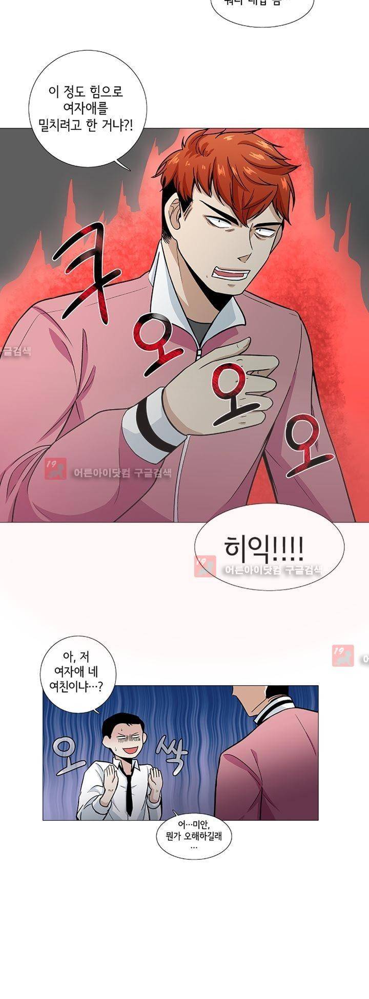 인형을 만드는 남자 8화 3