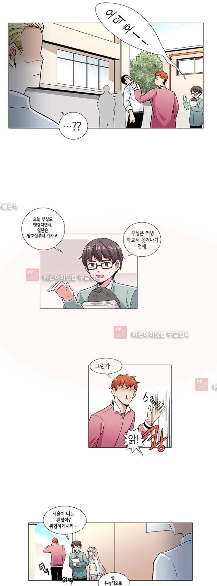인형을 만드는 남자 8화 5