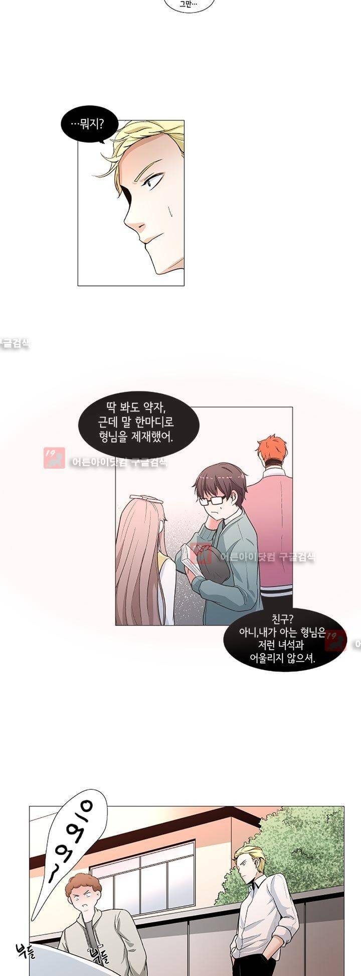 인형을 만드는 남자 8화 6