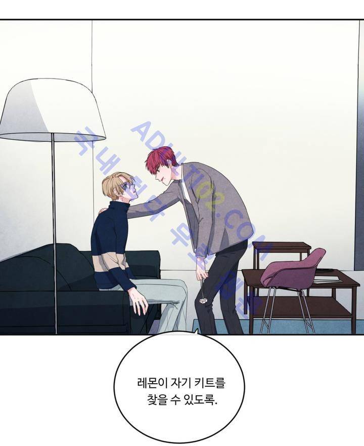 유성의 기사를 부탁해! 18화 2