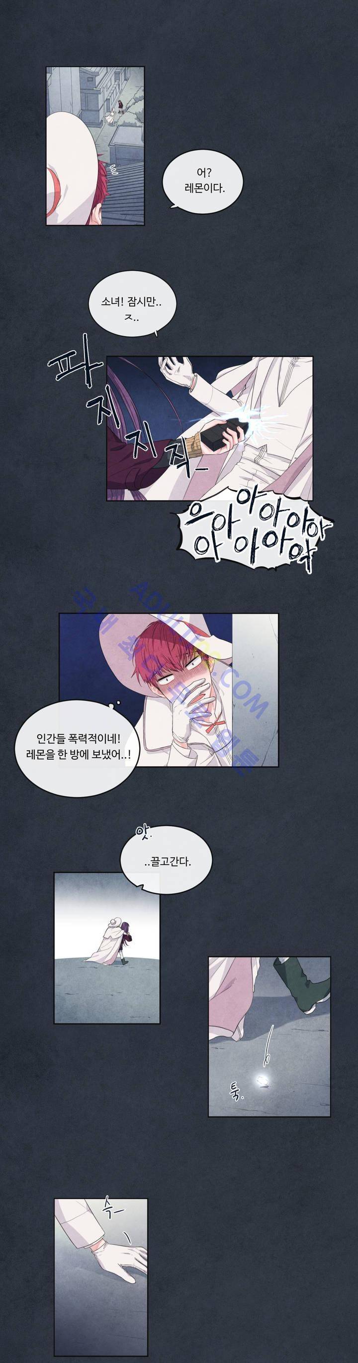 유성의 기사를 부탁해! 18화 4