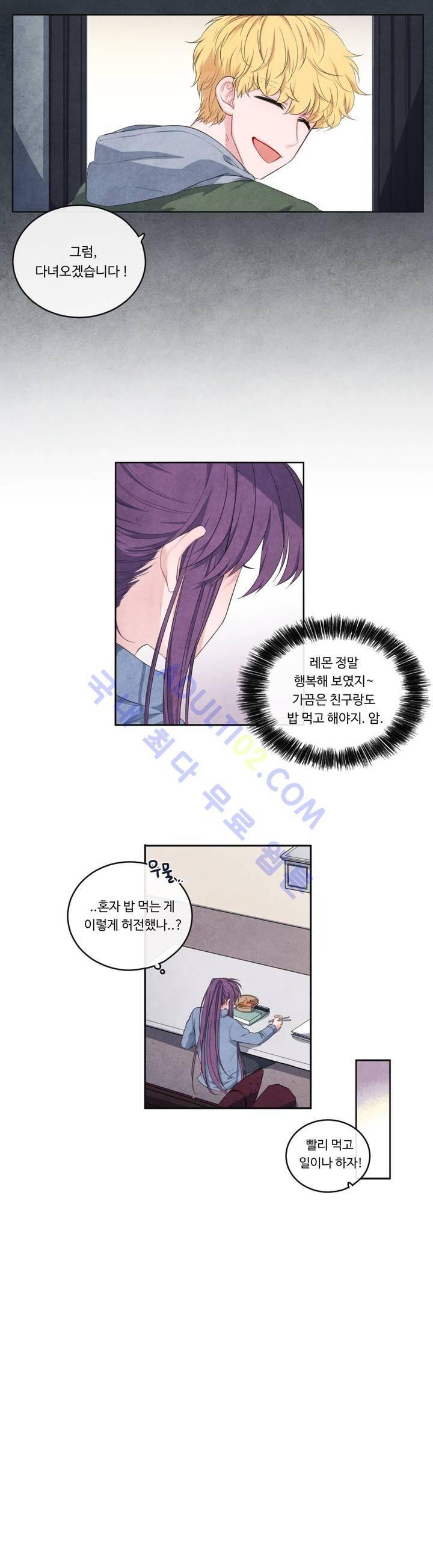 유성의 기사를 부탁해! 27화 4