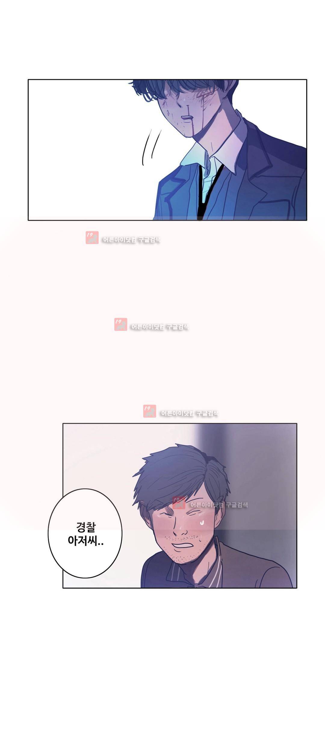 구원하소서 52화 6