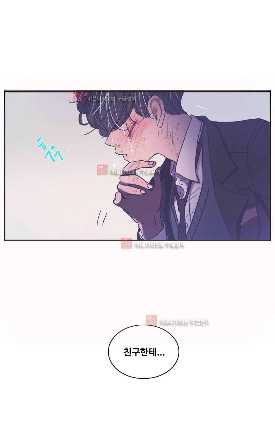구원하소서 52화 9