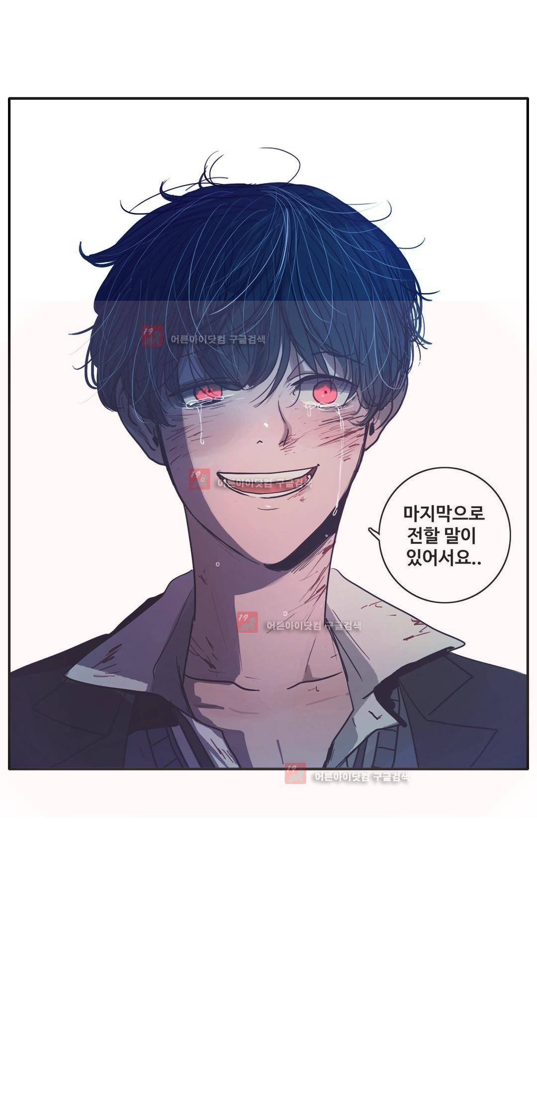구원하소서 52화 10