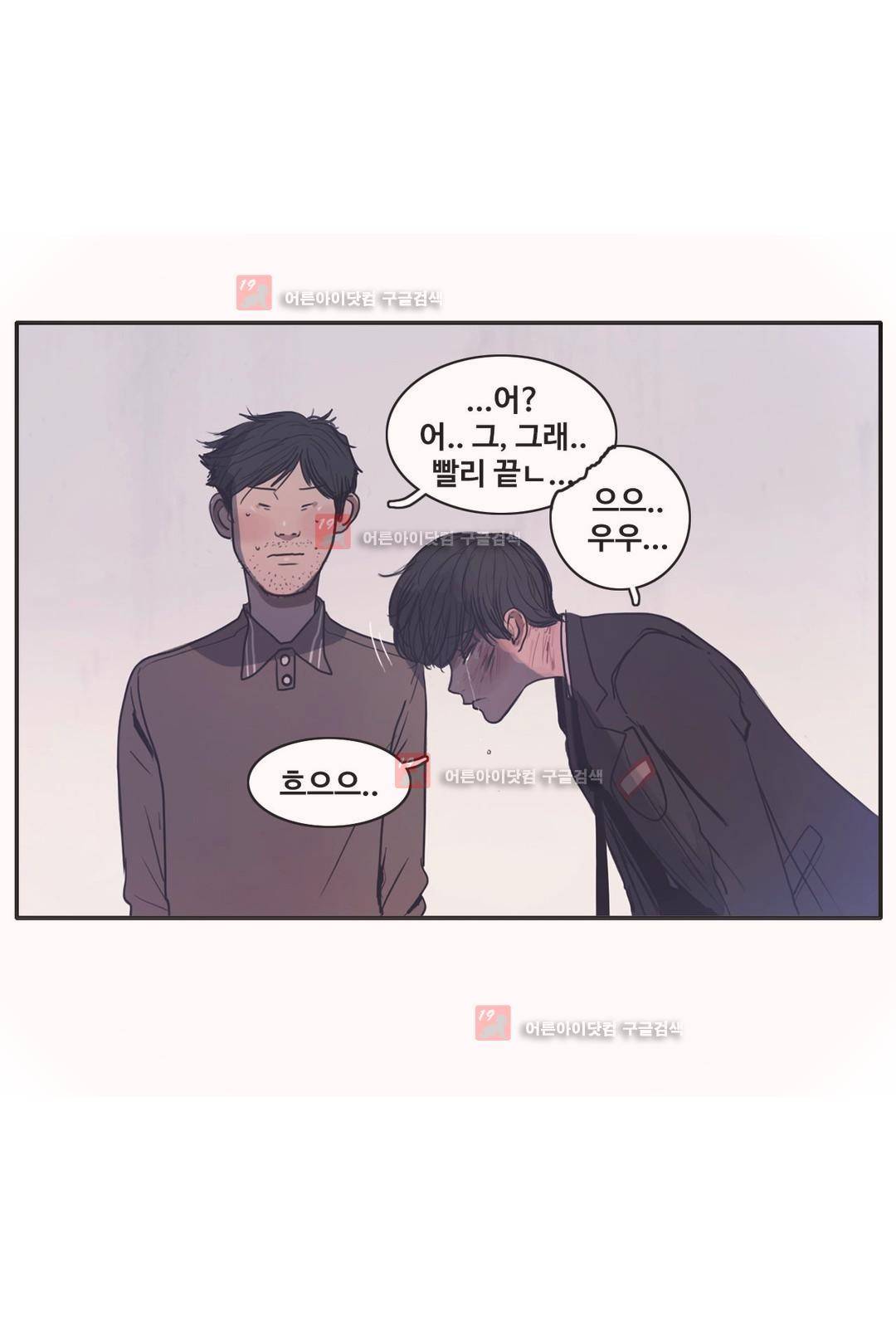 구원하소서 52화 11