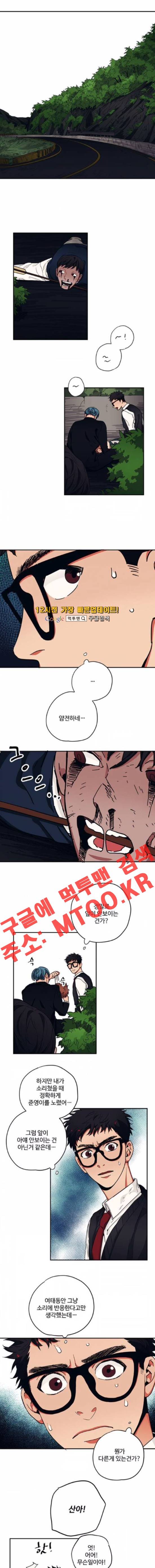 미시령 22화 1