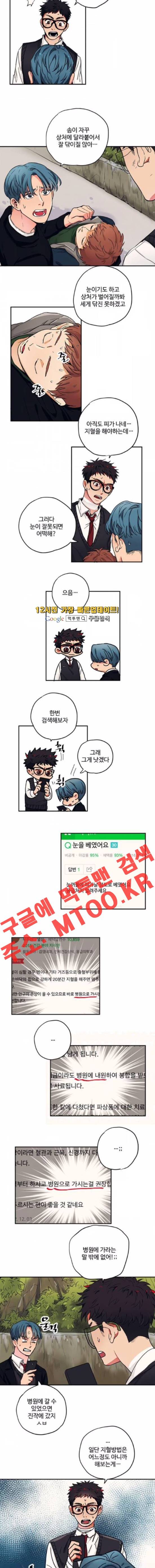 미시령 22화 2