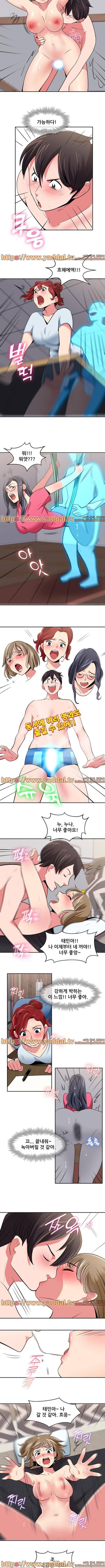 시크릿홀 19화 1