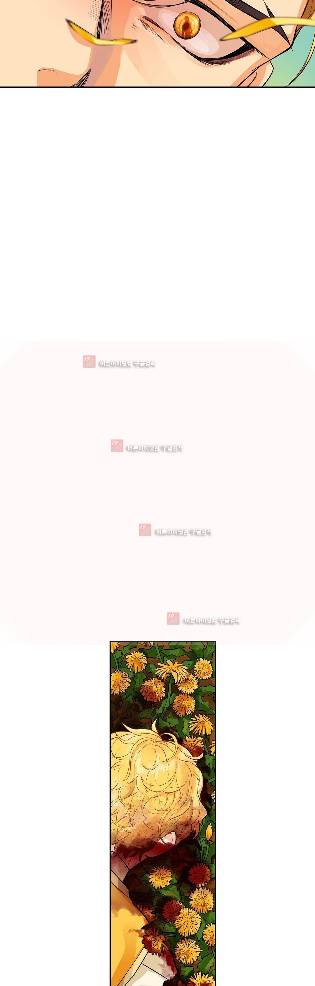 킹스메이커 32화 8