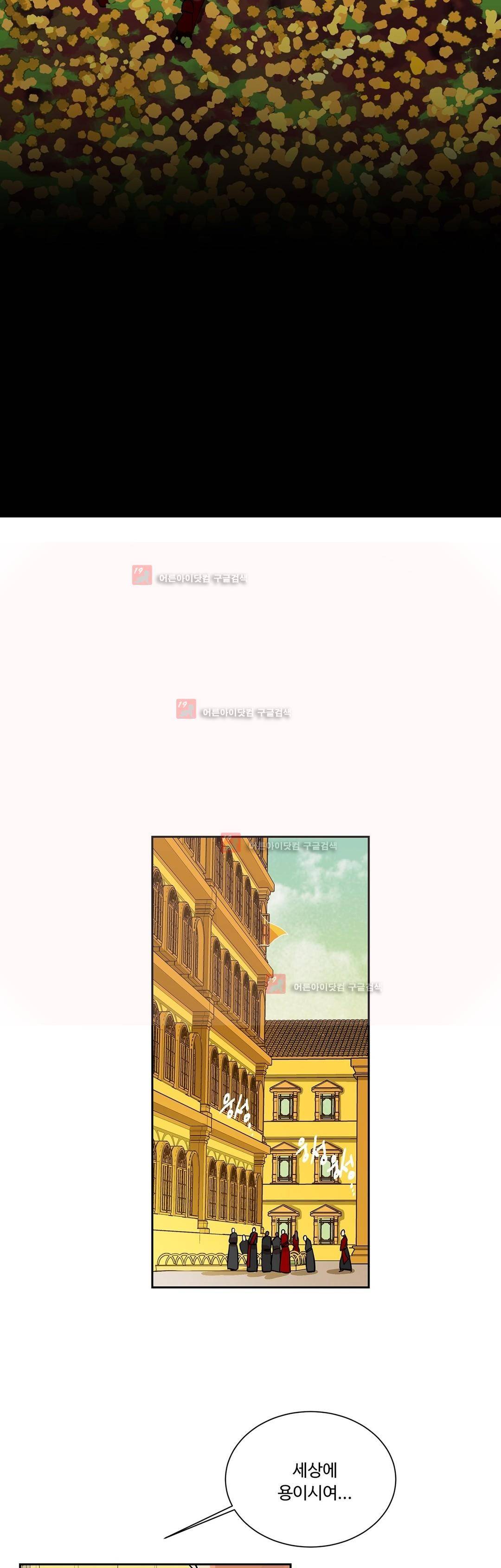 킹스메이커 32화 10