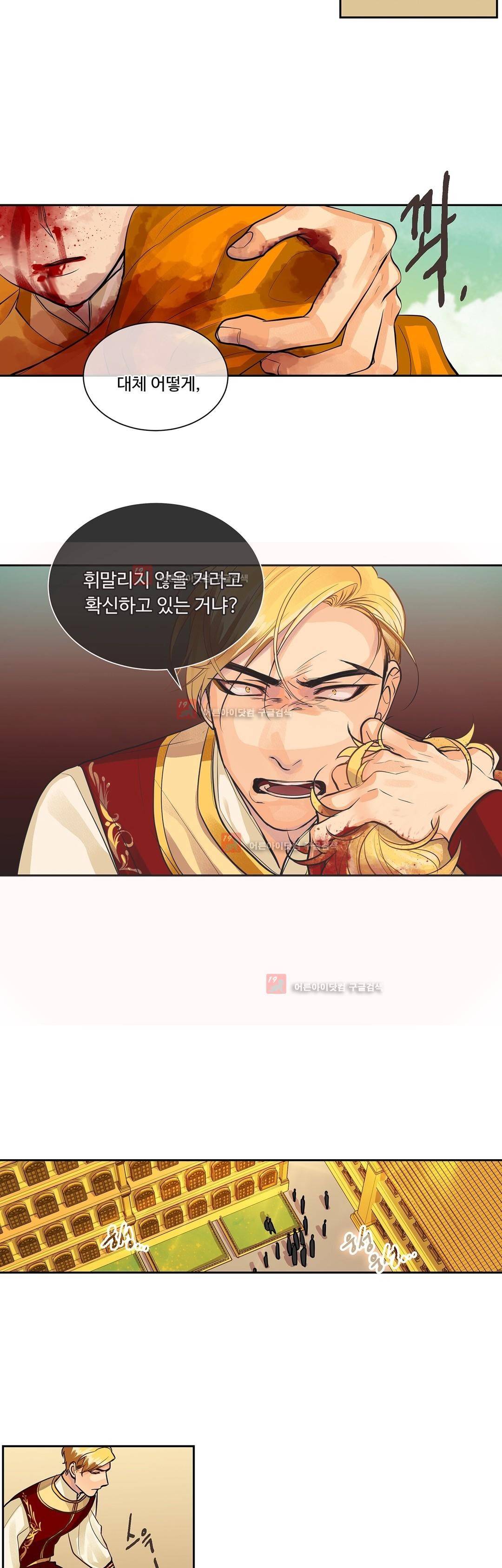 킹스메이커 32화 15