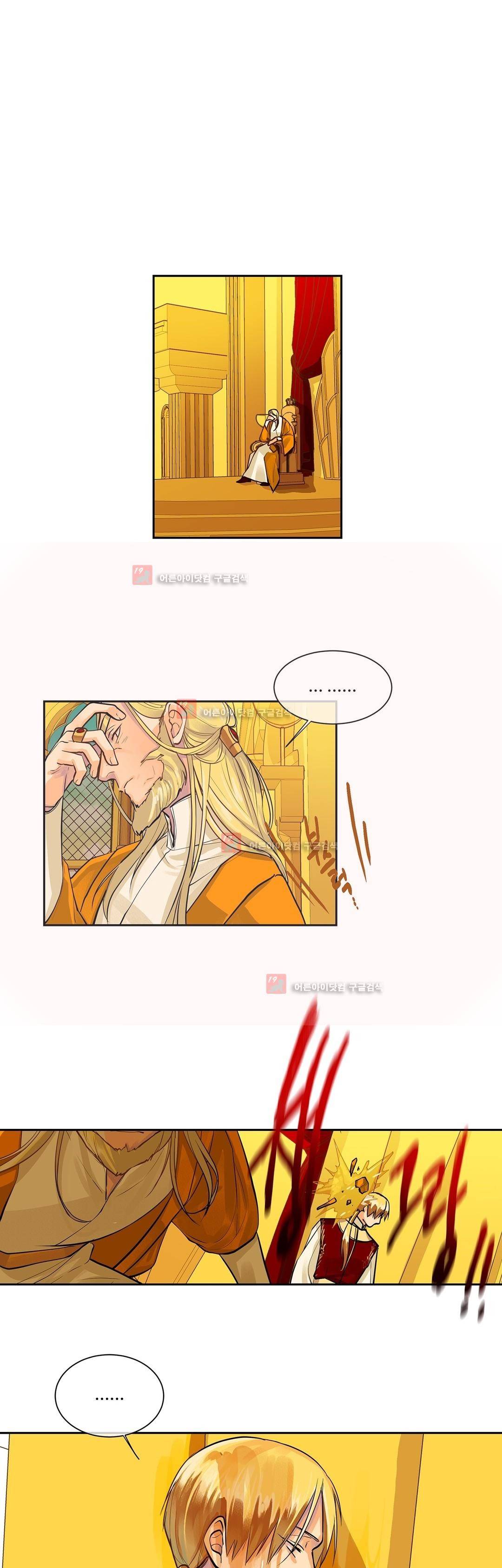 킹스메이커 32화 23
