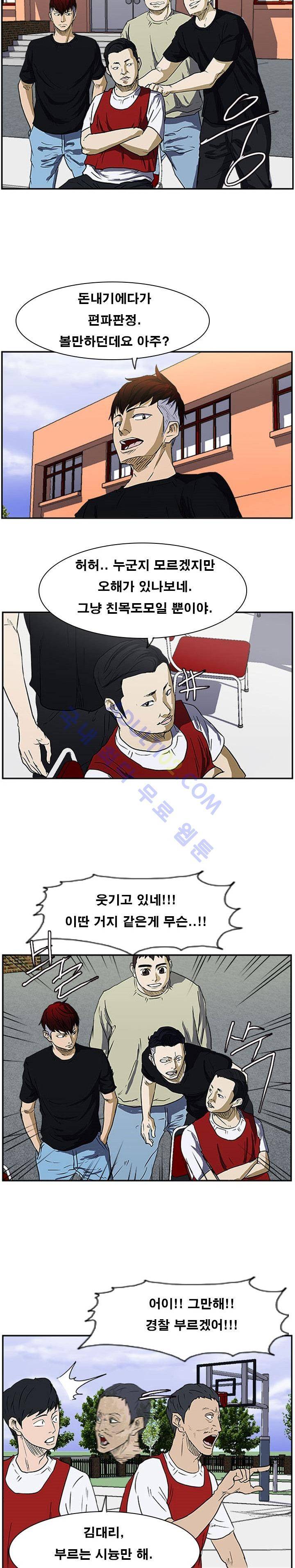 트위너 17화 2