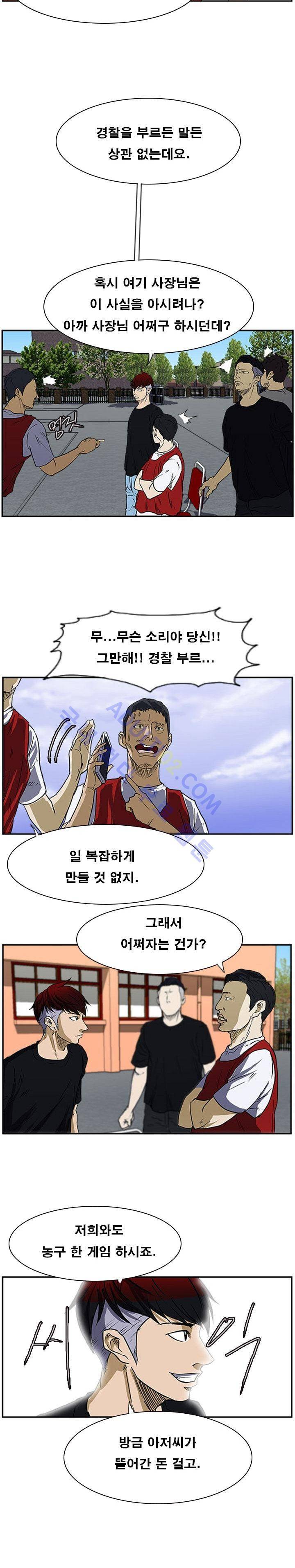 트위너 17화 3