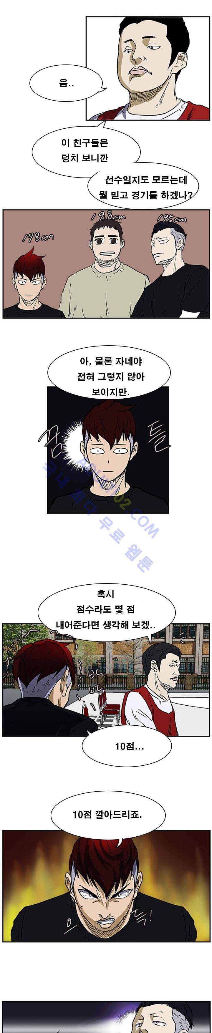 트위너 17화 4