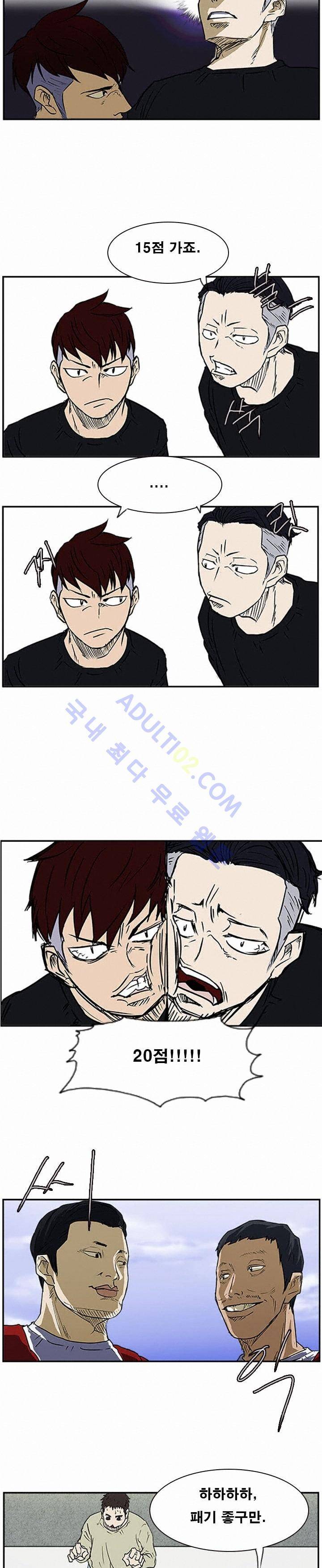 트위너 17화 5