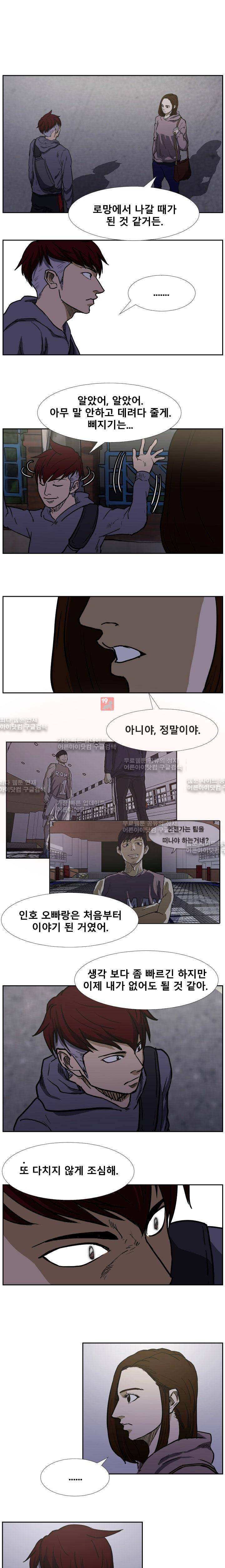 트위너 37화 1