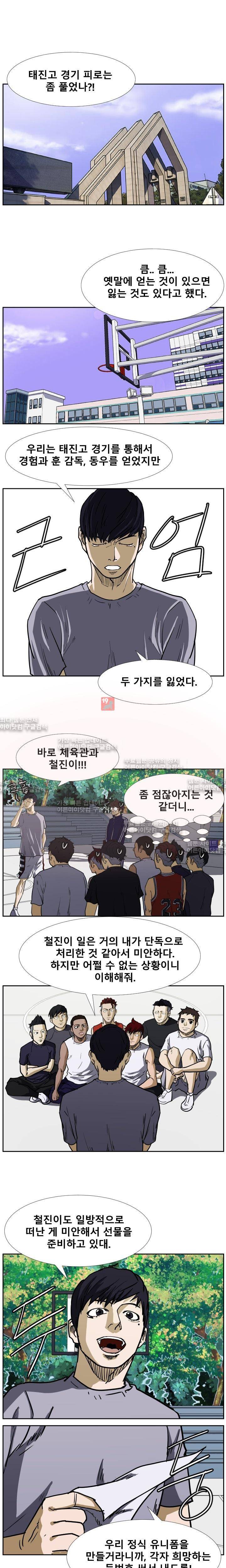 트위너 37화 3