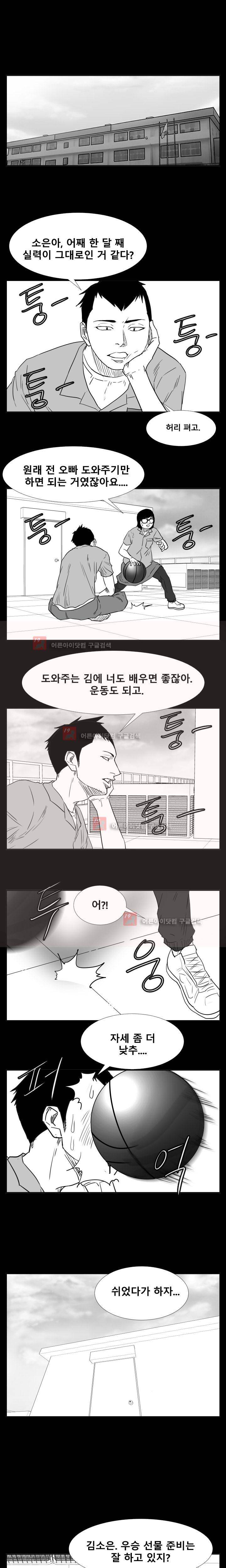 트위너 47화 1